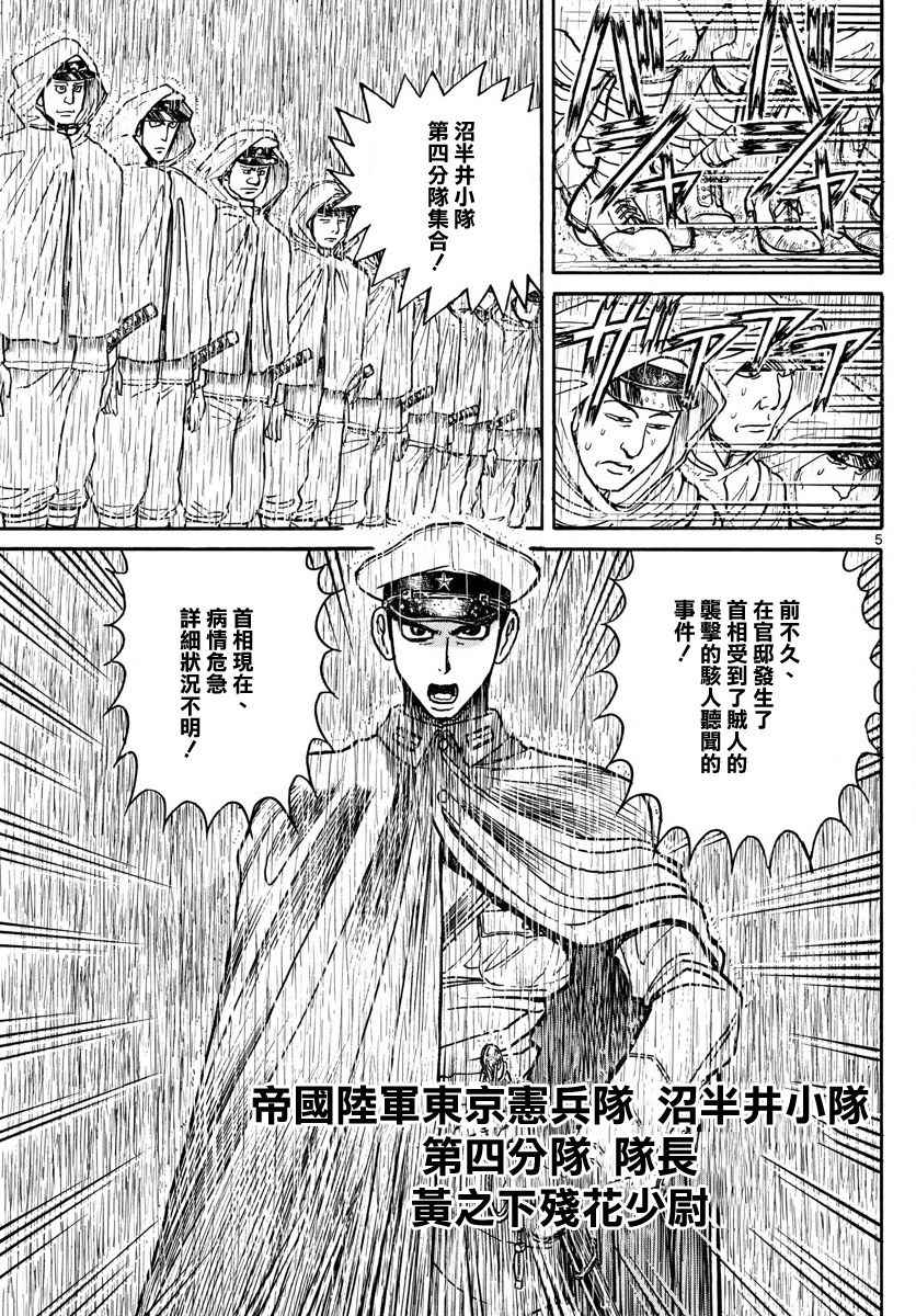 第68话4