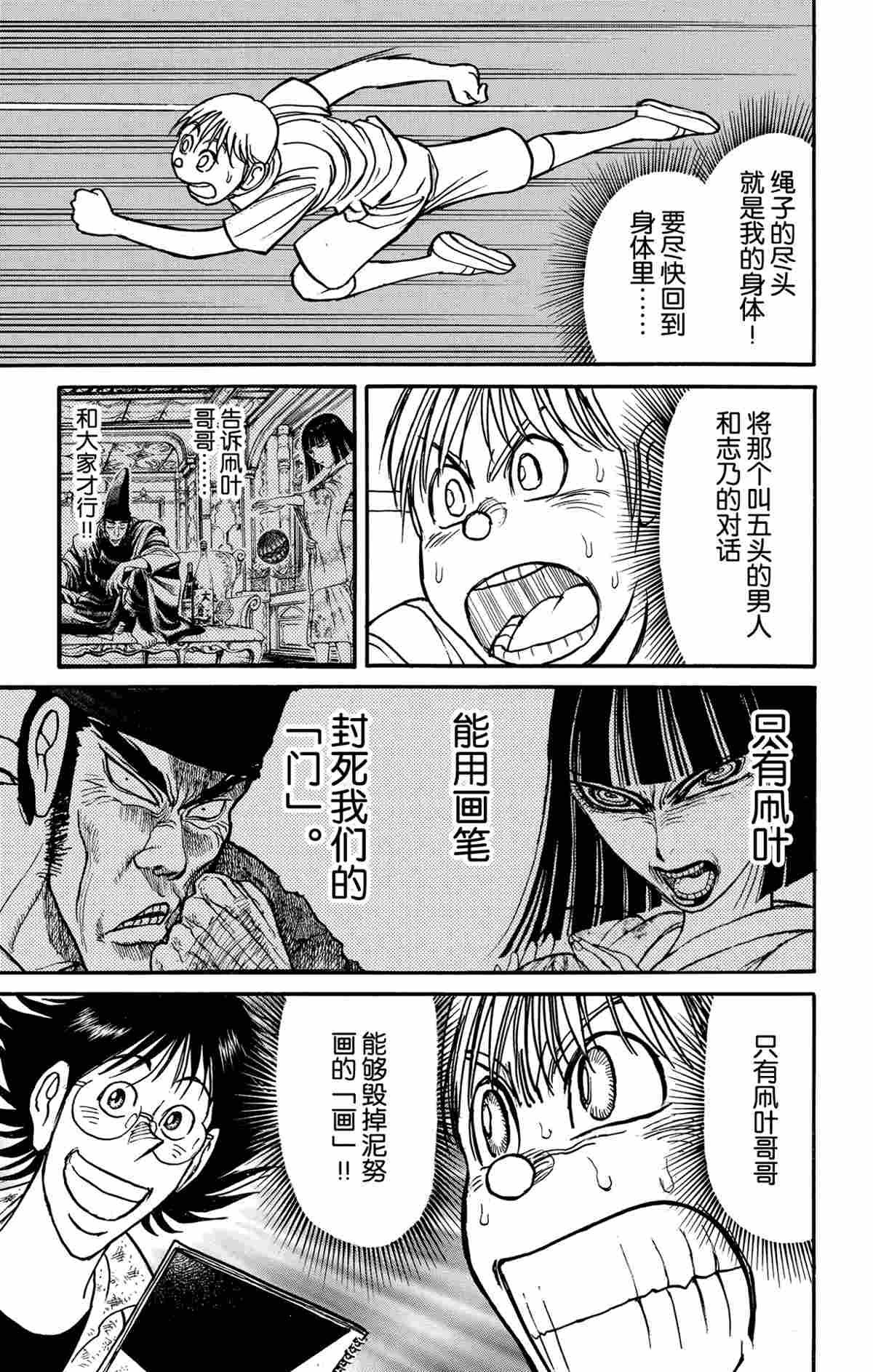 第160话试看版4
