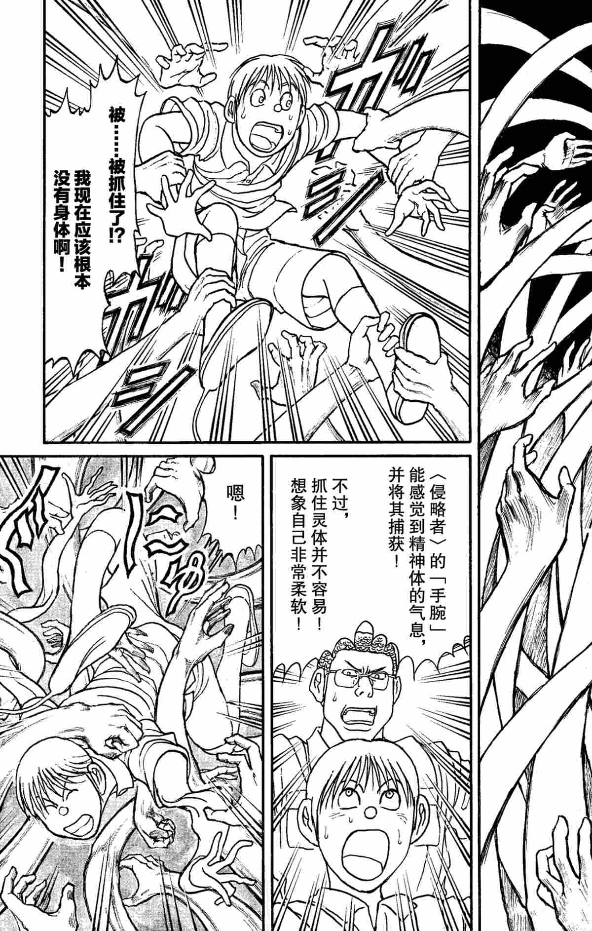 破坏死人遗体犯罪吗漫画,第156话试看版3图