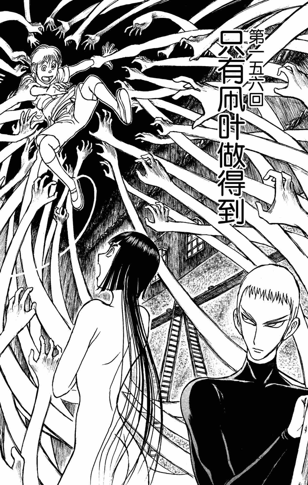 破坏死人遗体犯罪吗漫画,第156话试看版2图