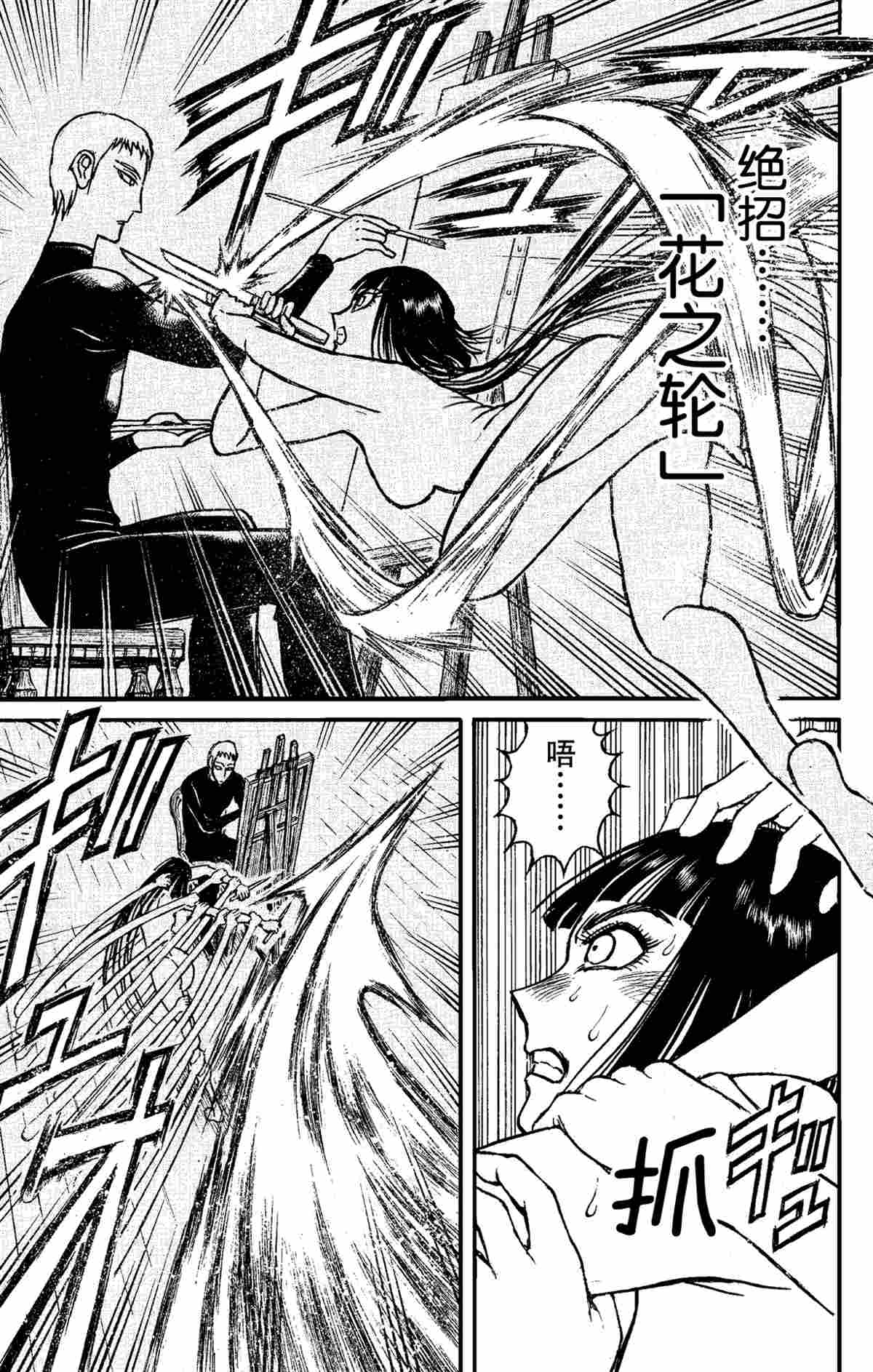 破坏死人遗体犯罪吗漫画,第156话试看版5图