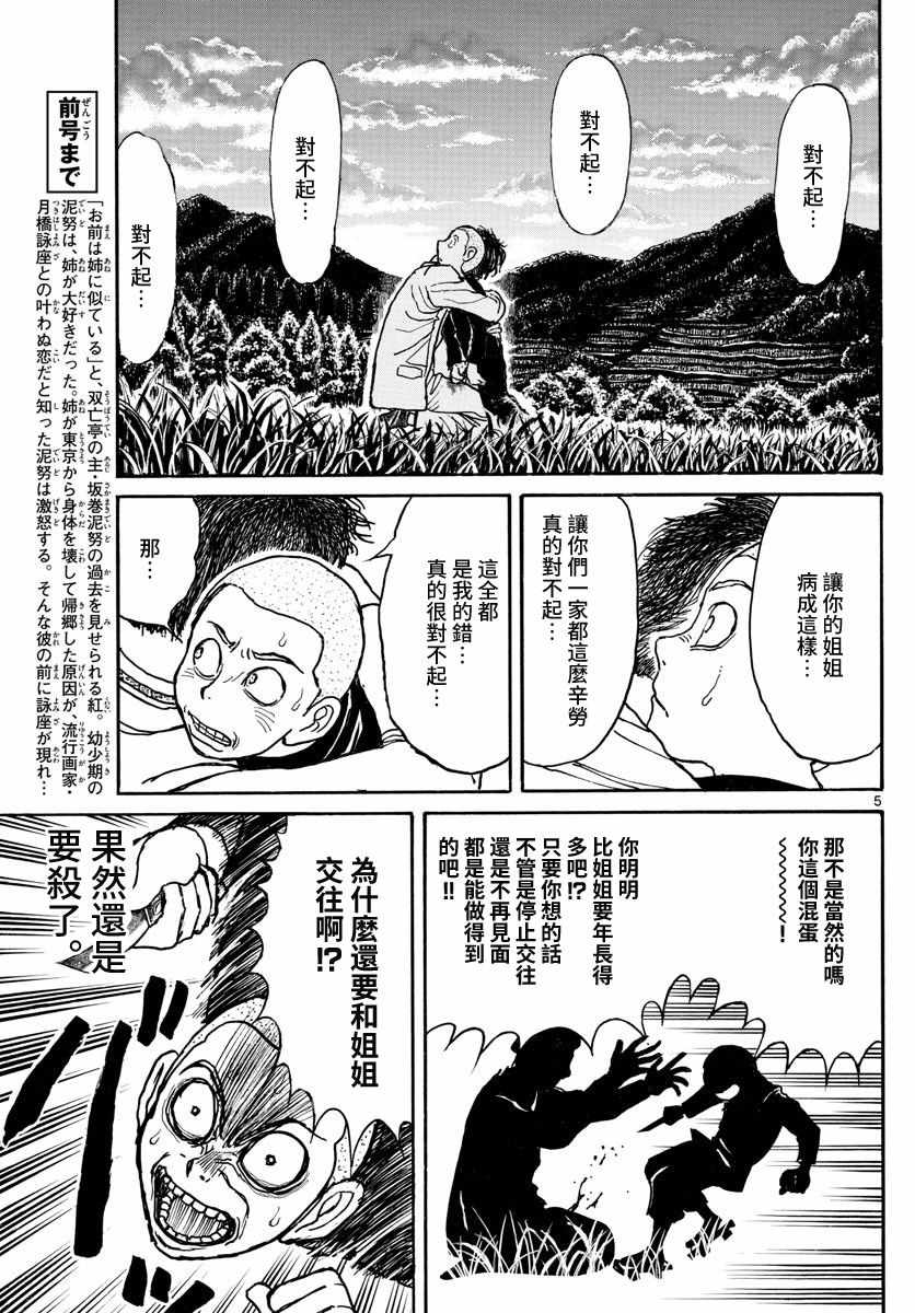 第112话4