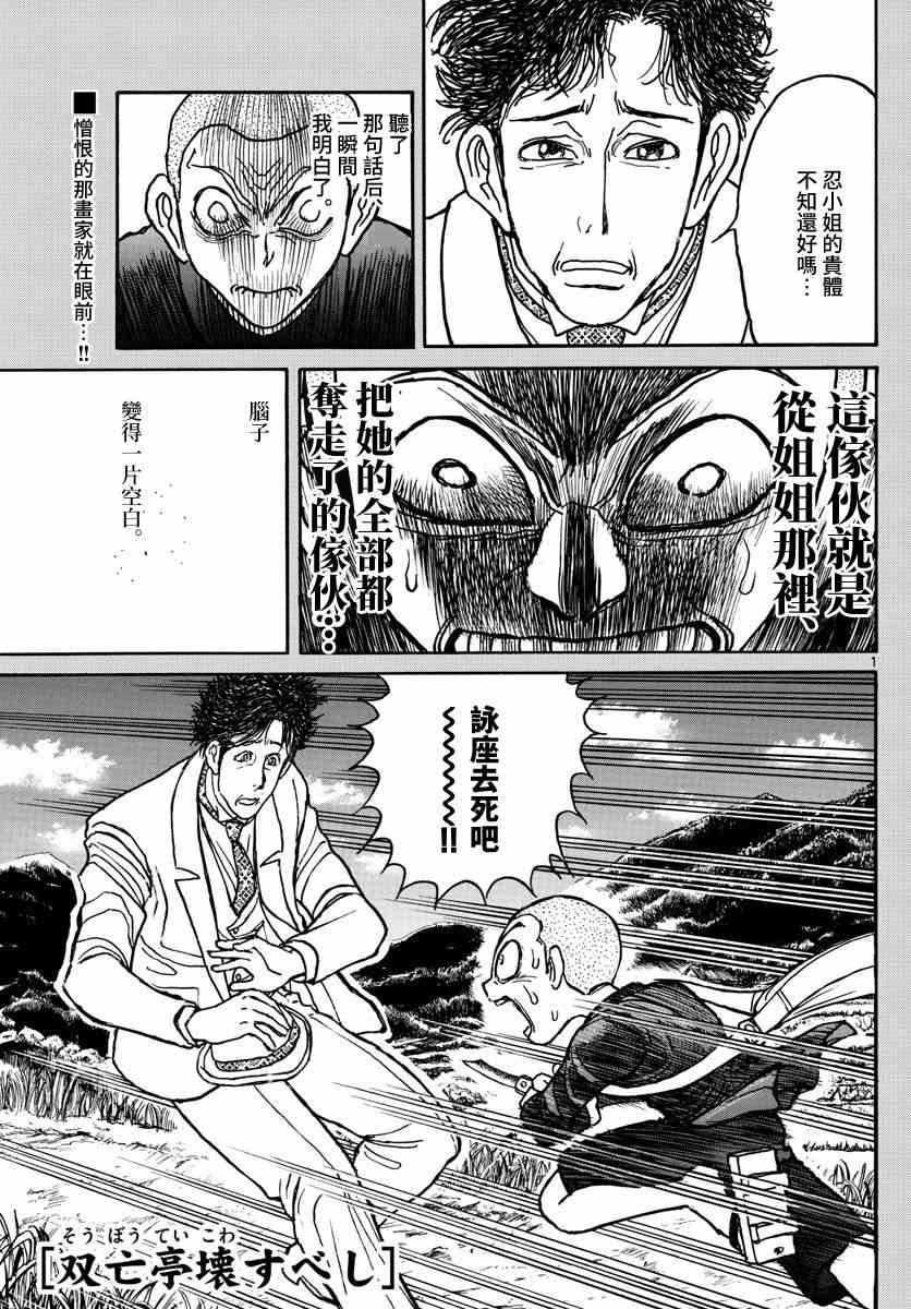 第112话0