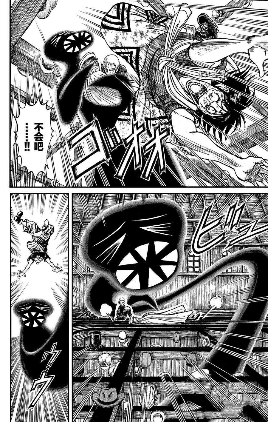 破坏尸体犯什么罪漫画,第218话试看版4图