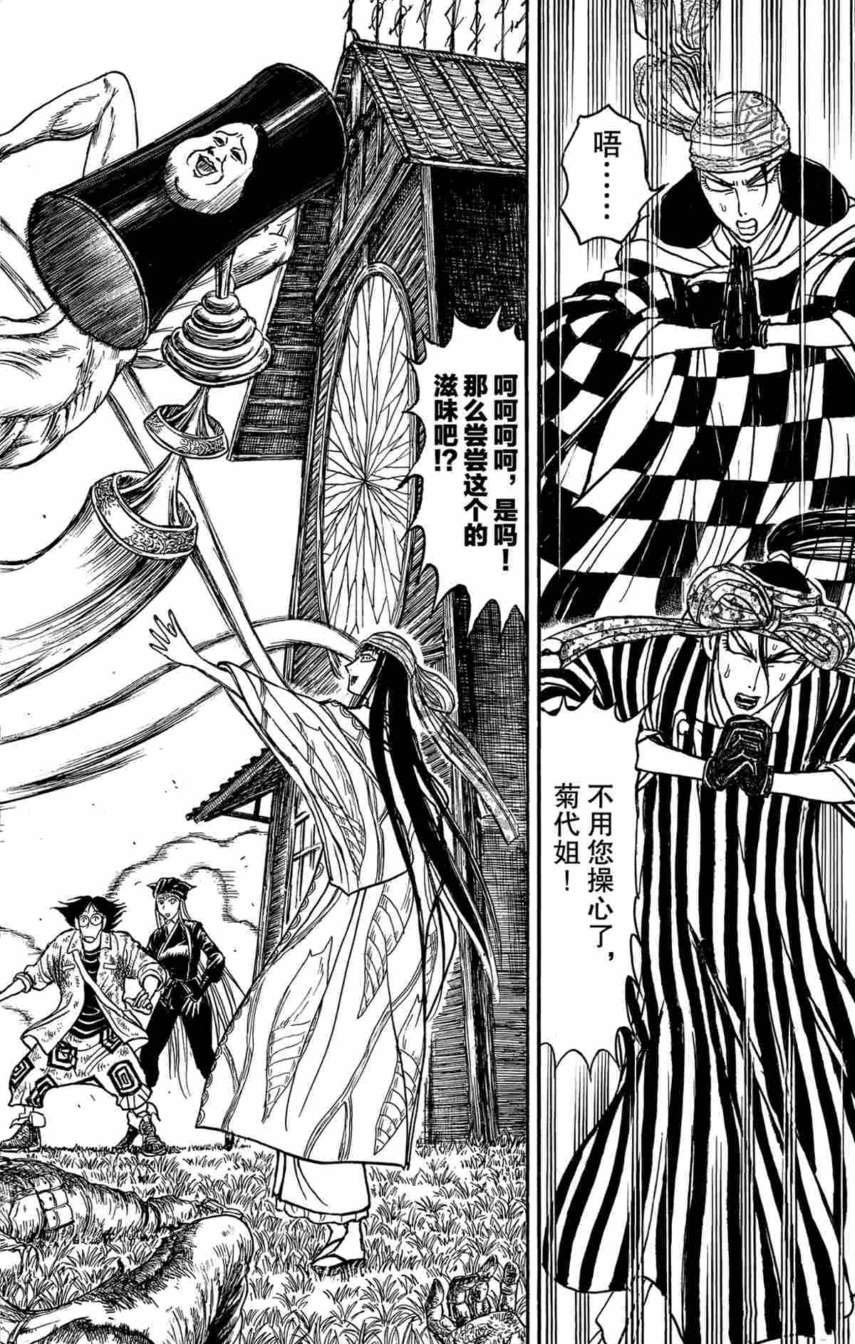 第147话试看版1