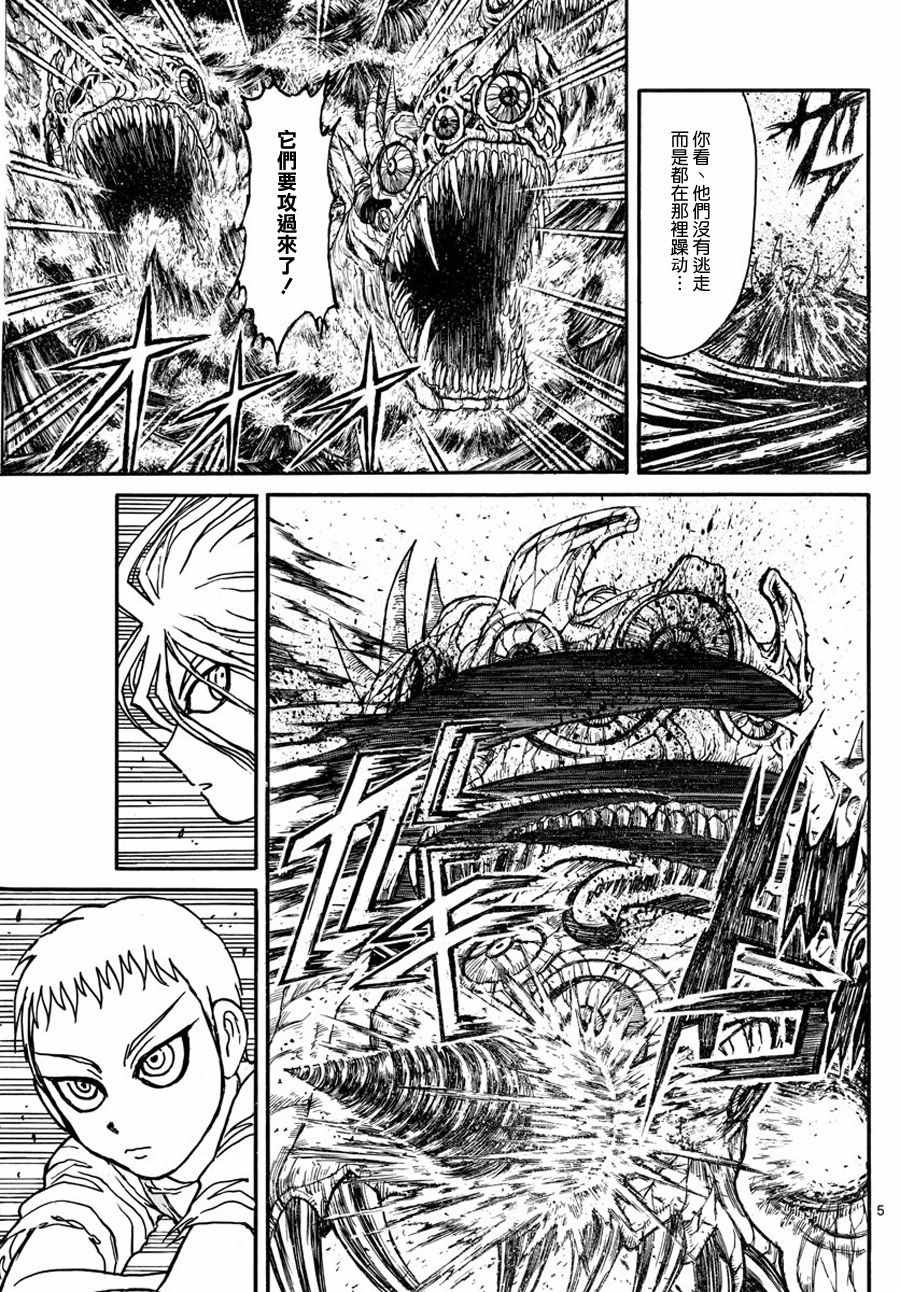 破坏死亡亭漫画,第40话5图