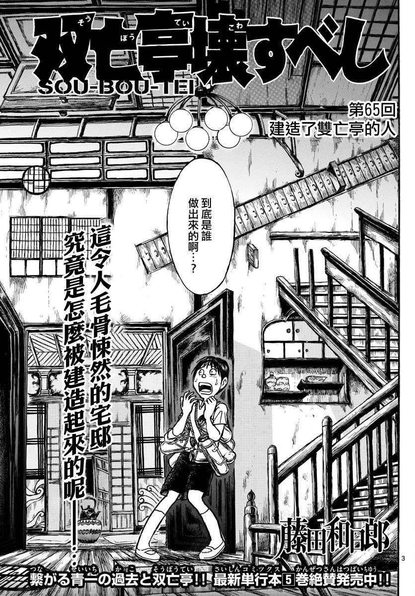 第65话2