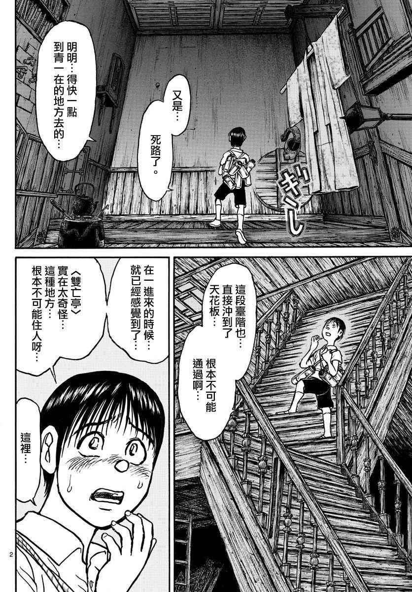 第65话1