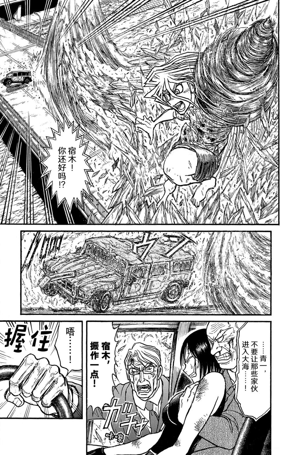 破坏土地1.5亩立案标准漫画,第248话试看5图