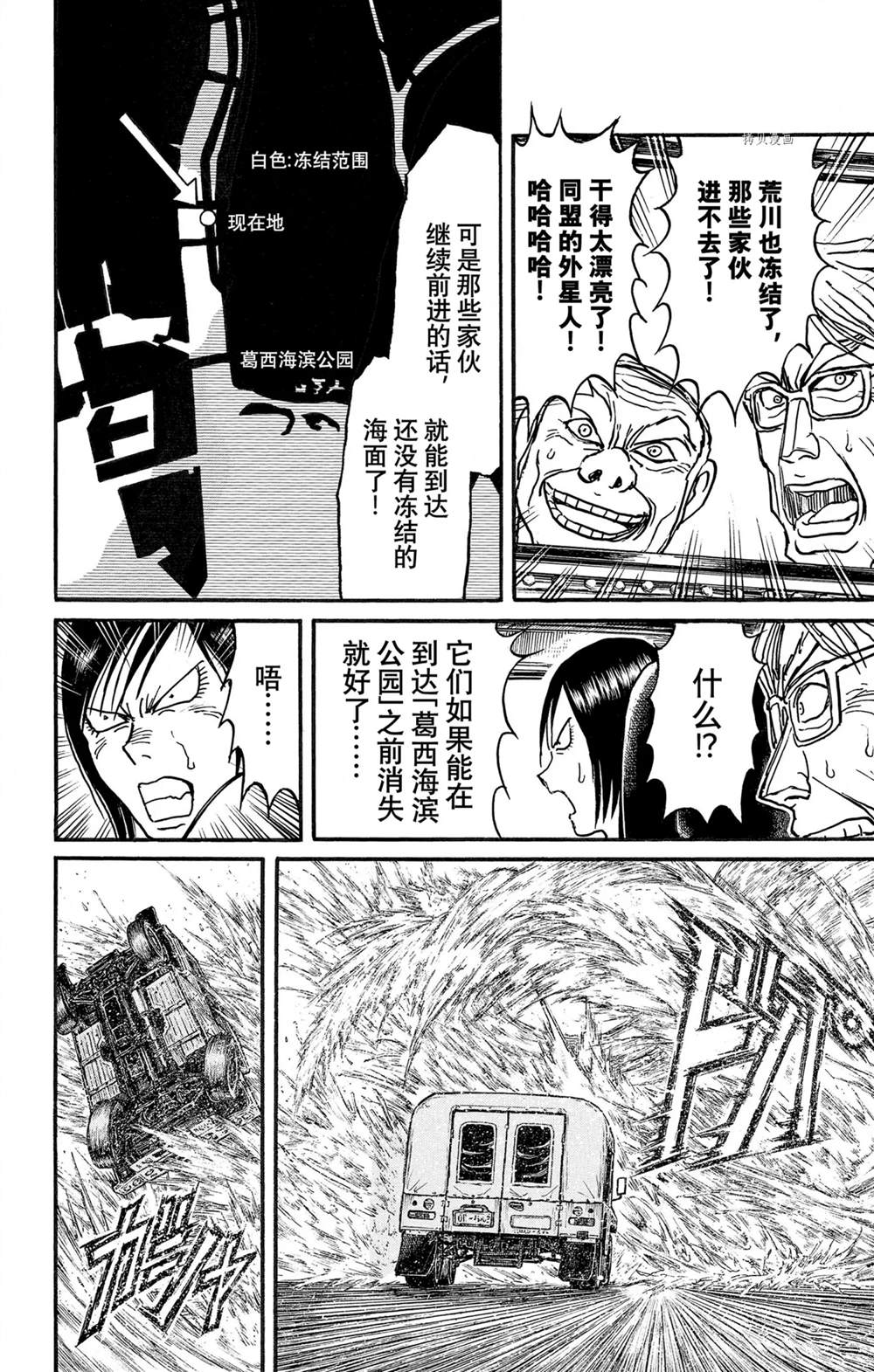 破坏土地1.5亩立案标准漫画,第248话试看4图