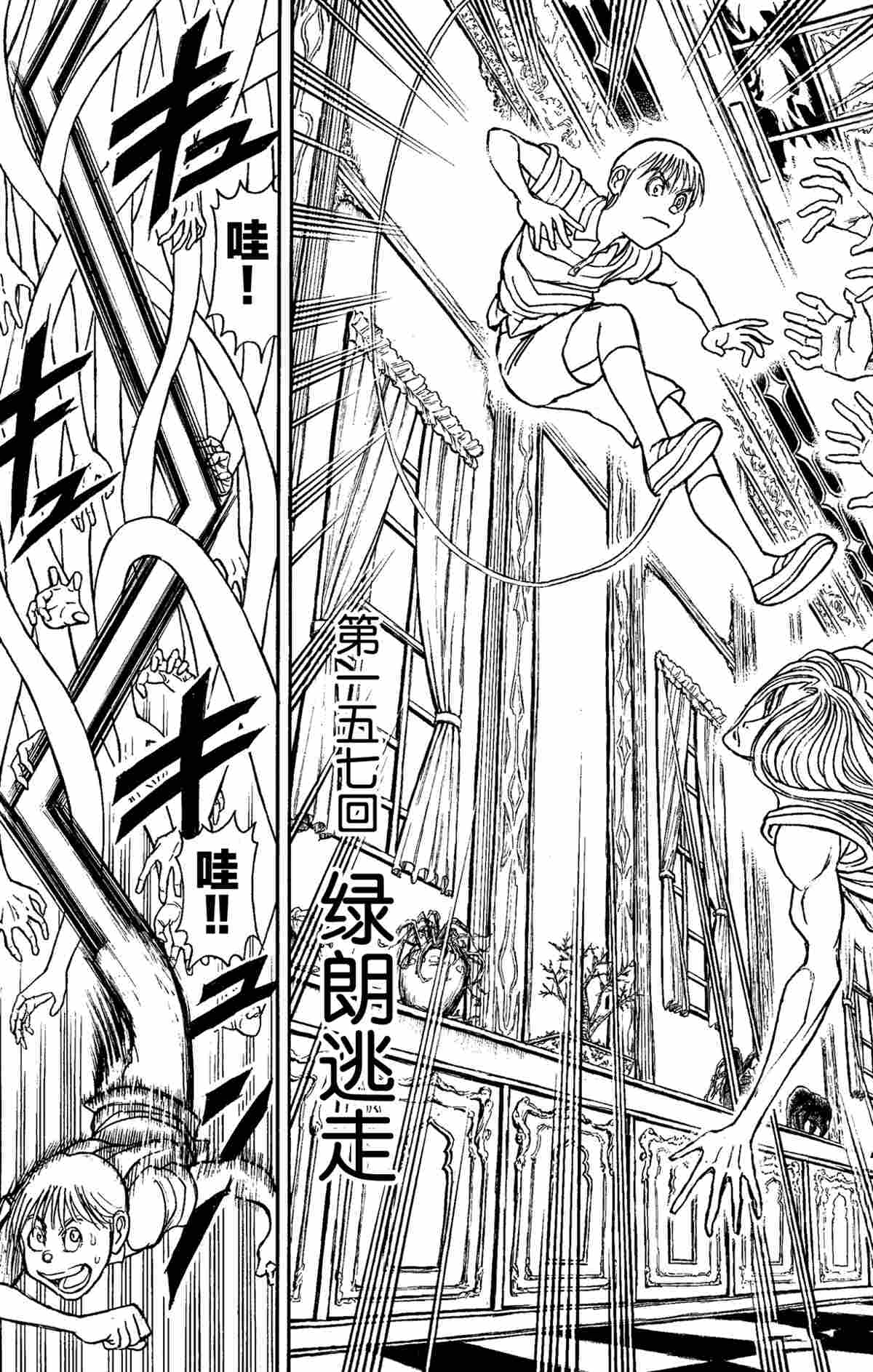破坏尸体犯什么罪漫画,第157话试看版3图