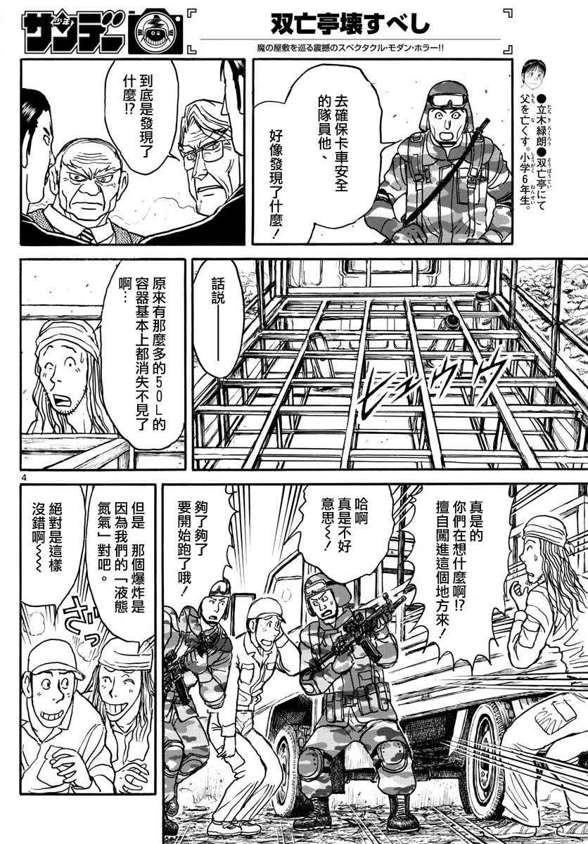 第60话3