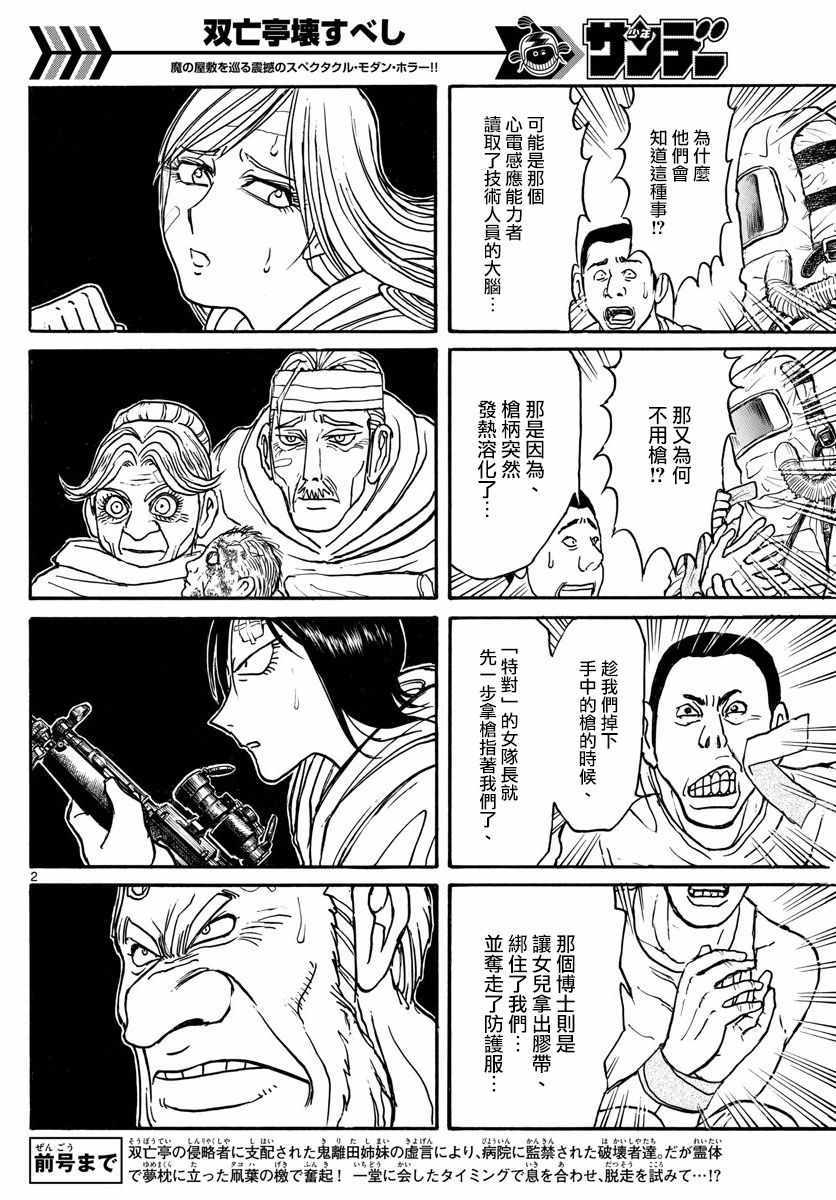 第99话1