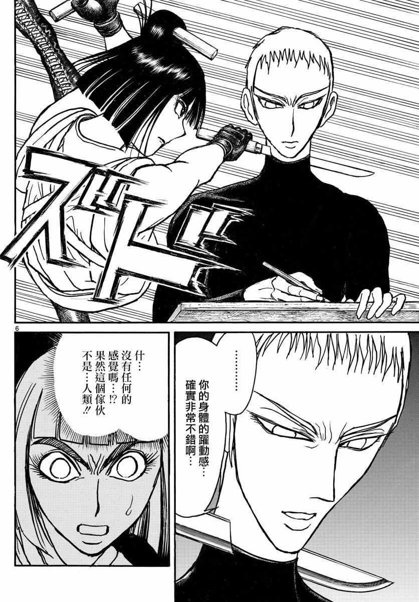 破坏死人遗体犯罪吗漫画,第108话5图