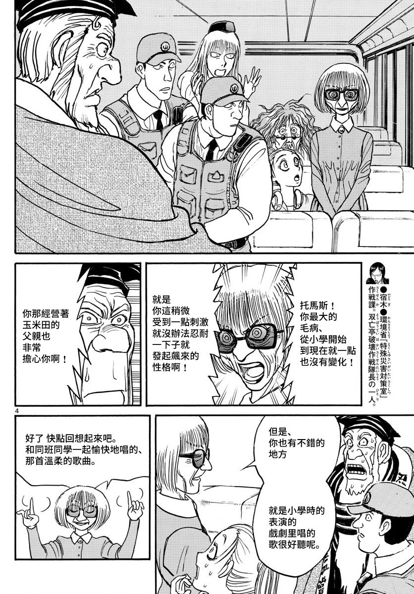 第101话3