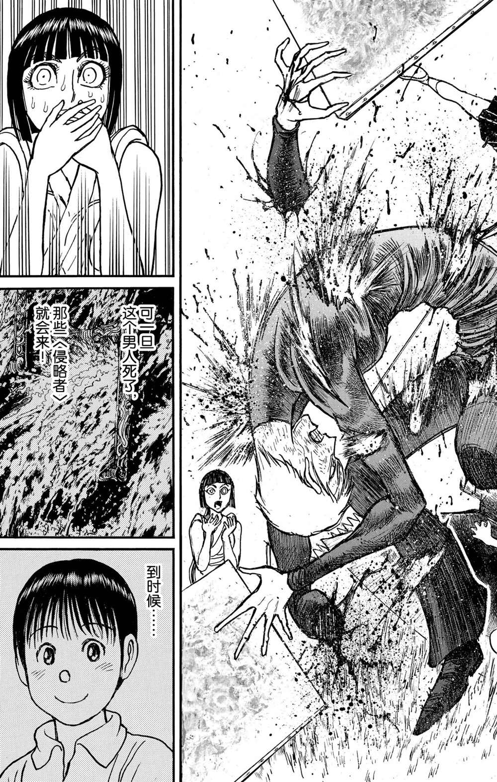 第195话试看版4