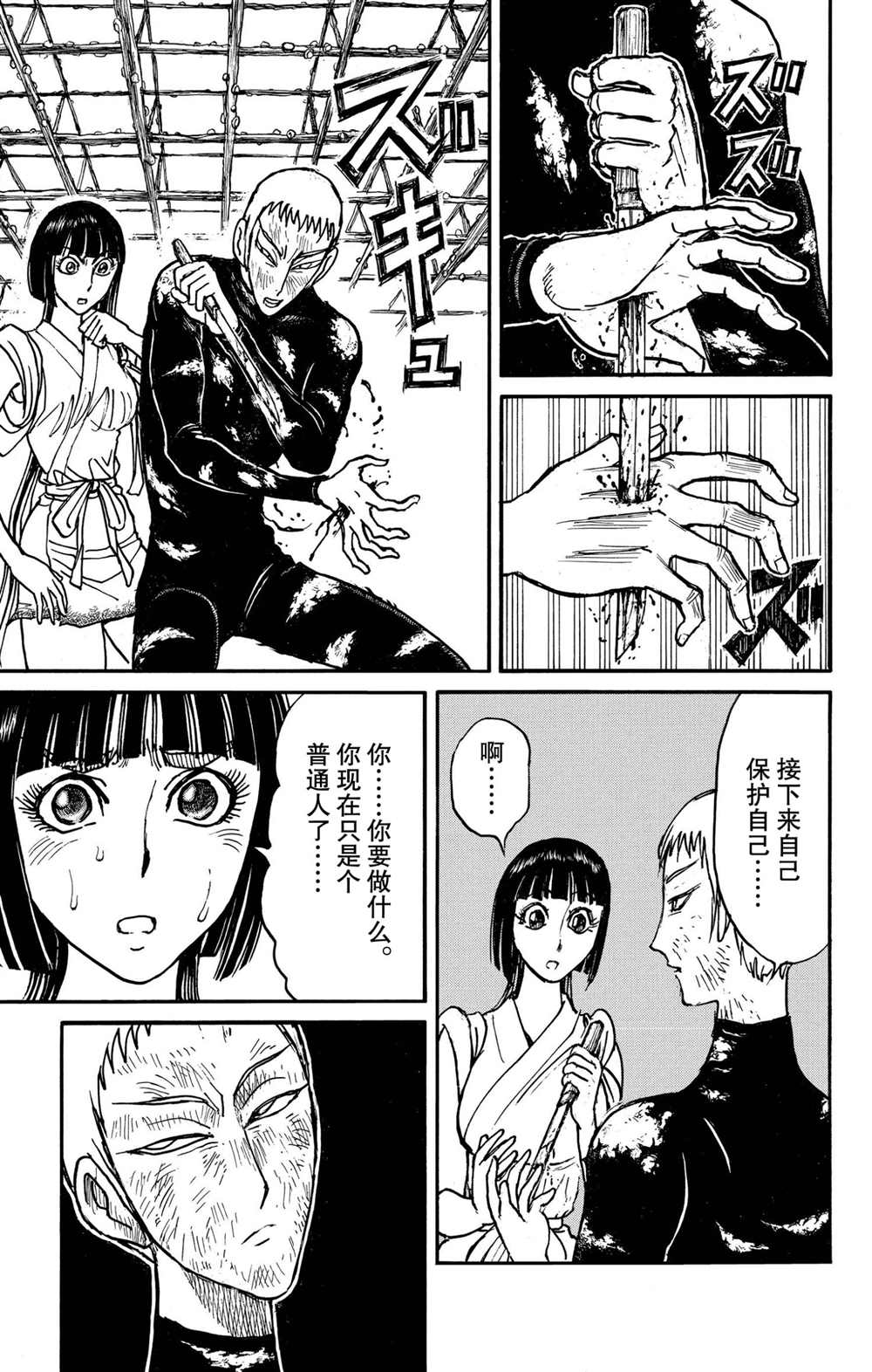 第195话试看版0