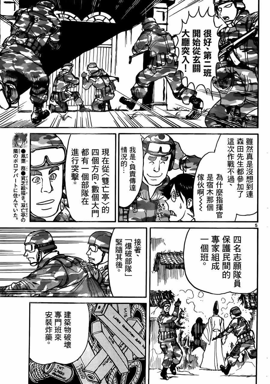 第14话3