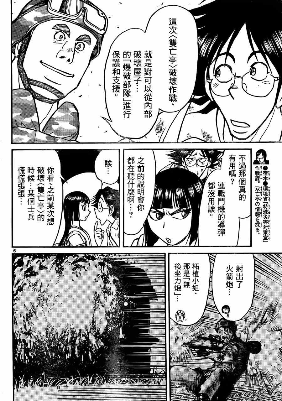 第14话4