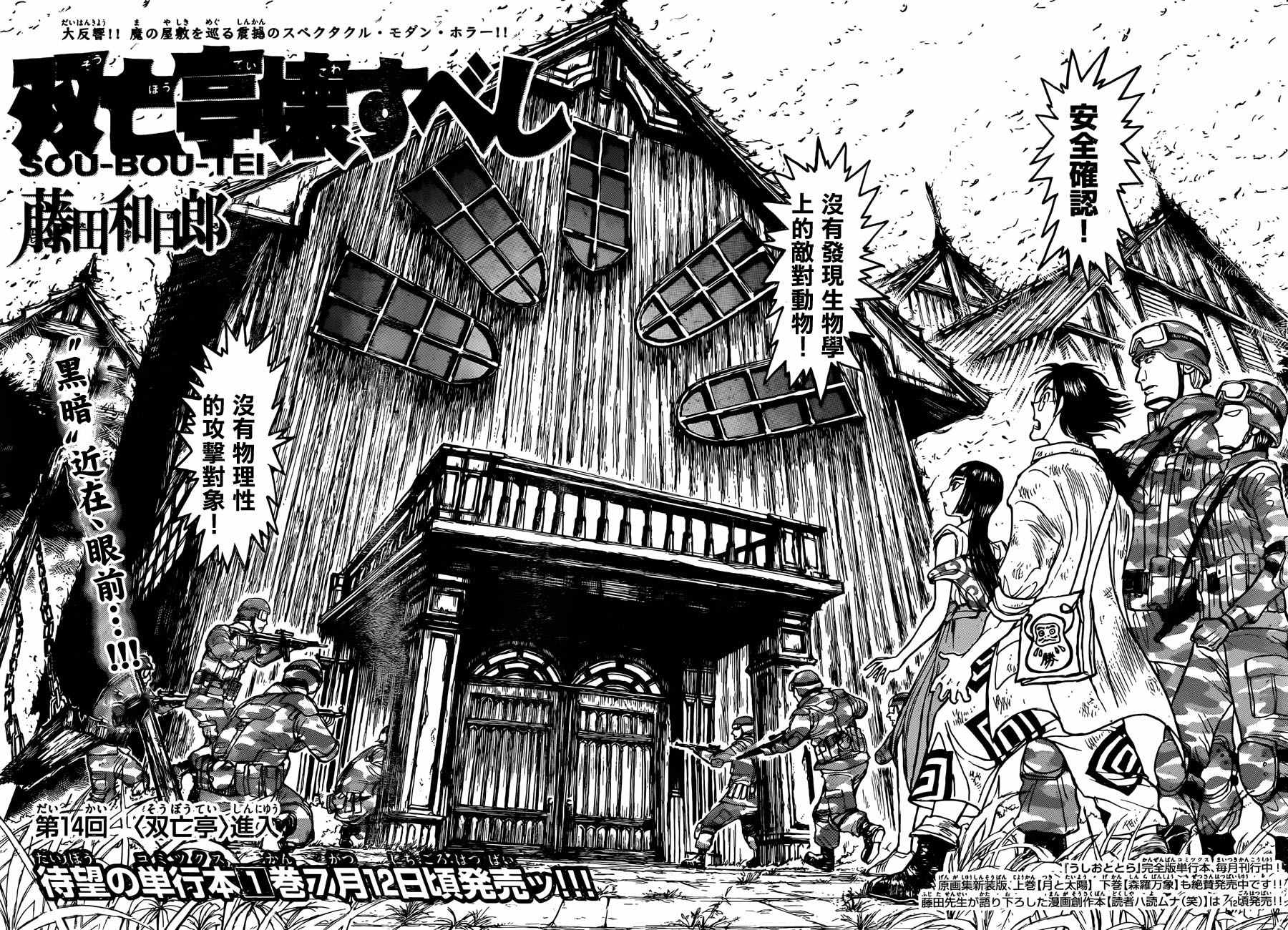 第14话1