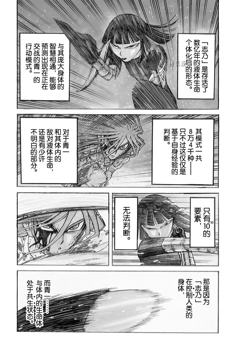 第227话试看版0