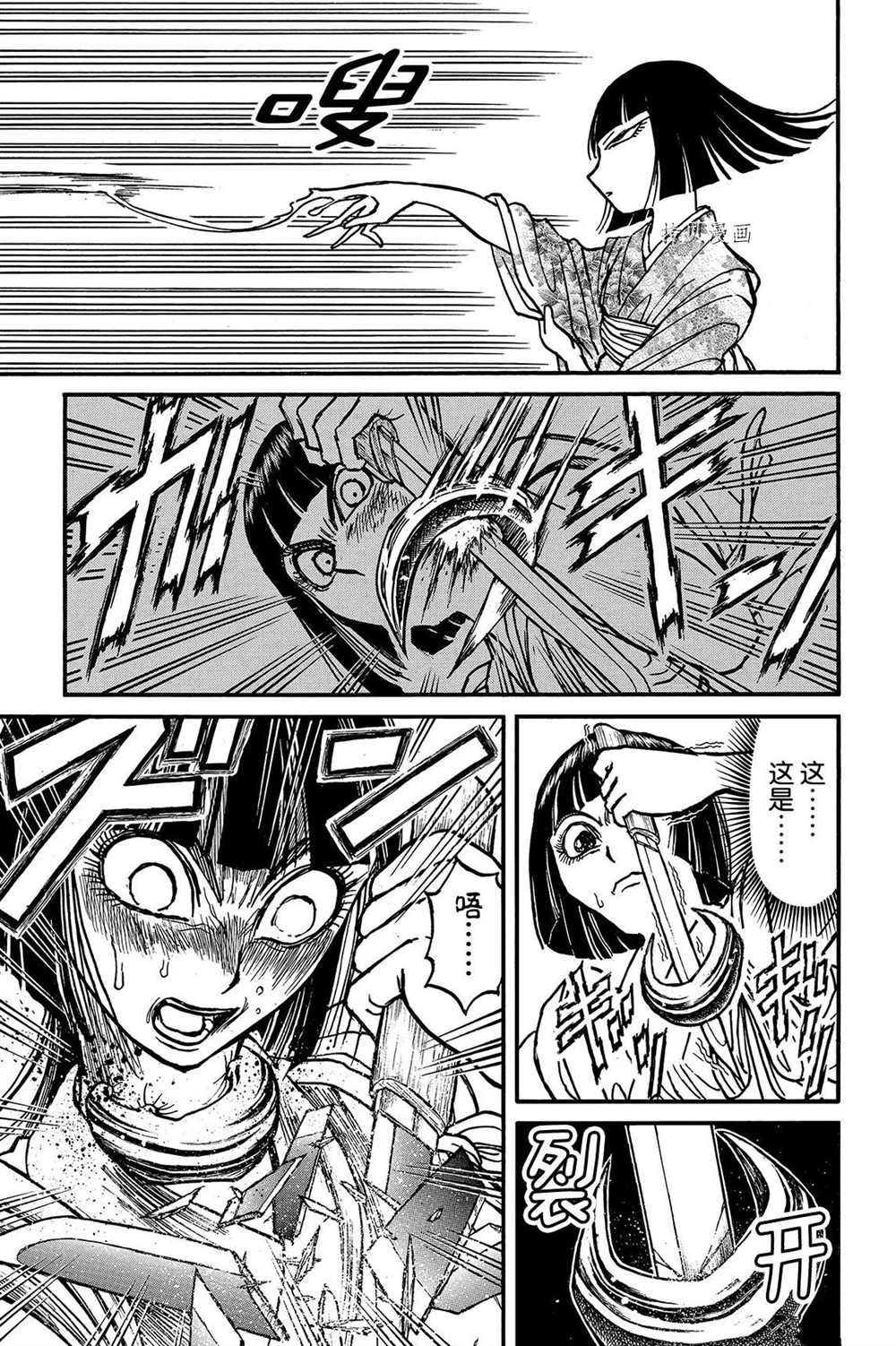 破坏土地1.5亩立案标准漫画,第201话试看版3图