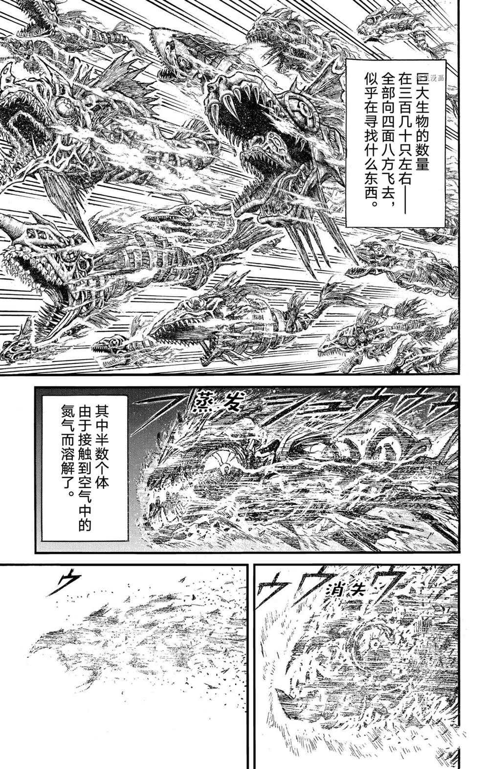 破坏尸体犯什么罪漫画,第231话试看版5图