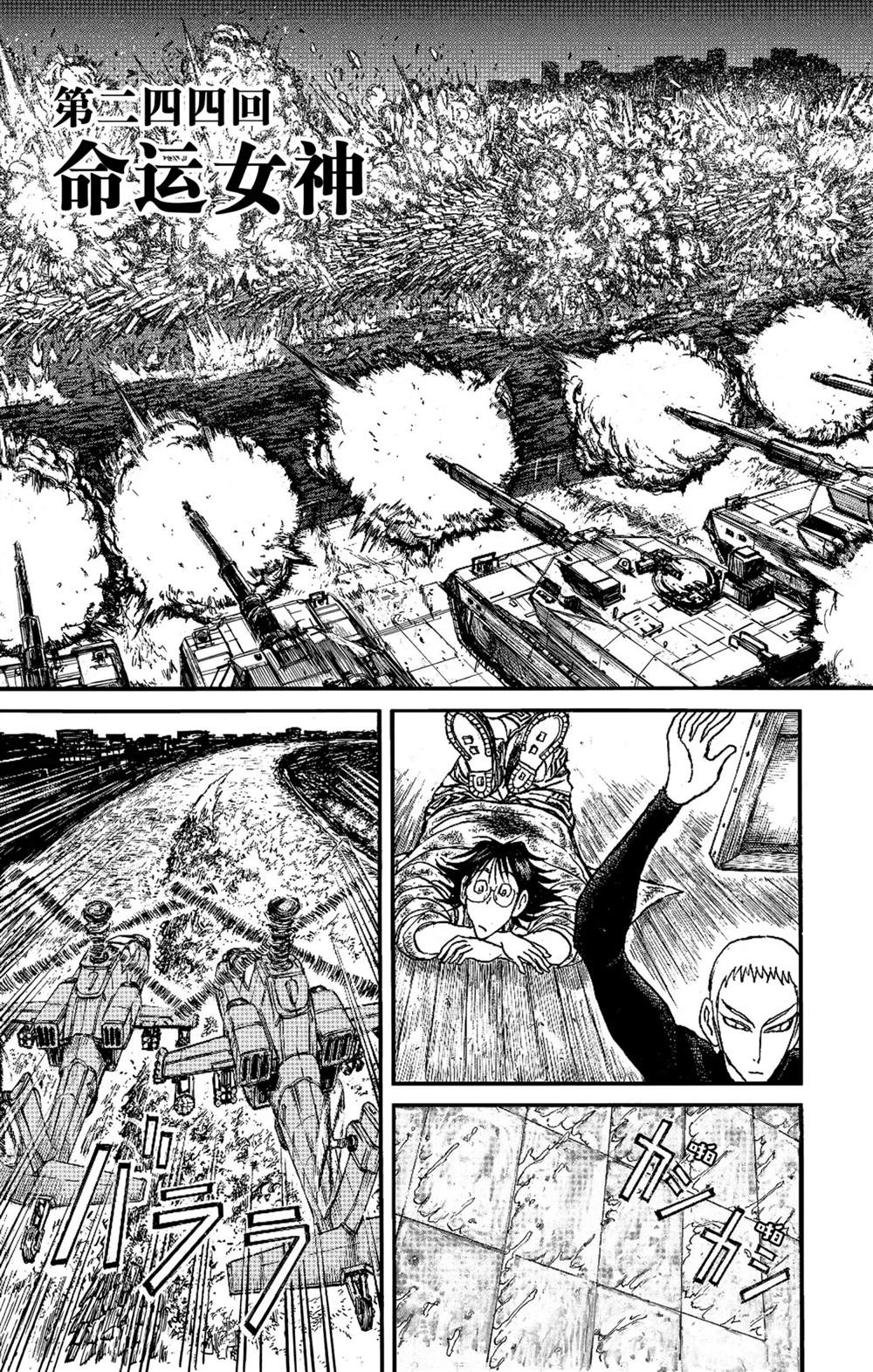 破坏尸体犯什么罪漫画,第244话试看3图