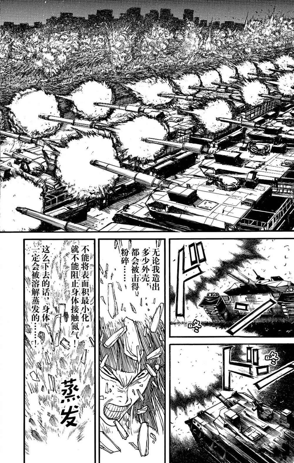 破坏尸体犯什么罪漫画,第244话试看2图