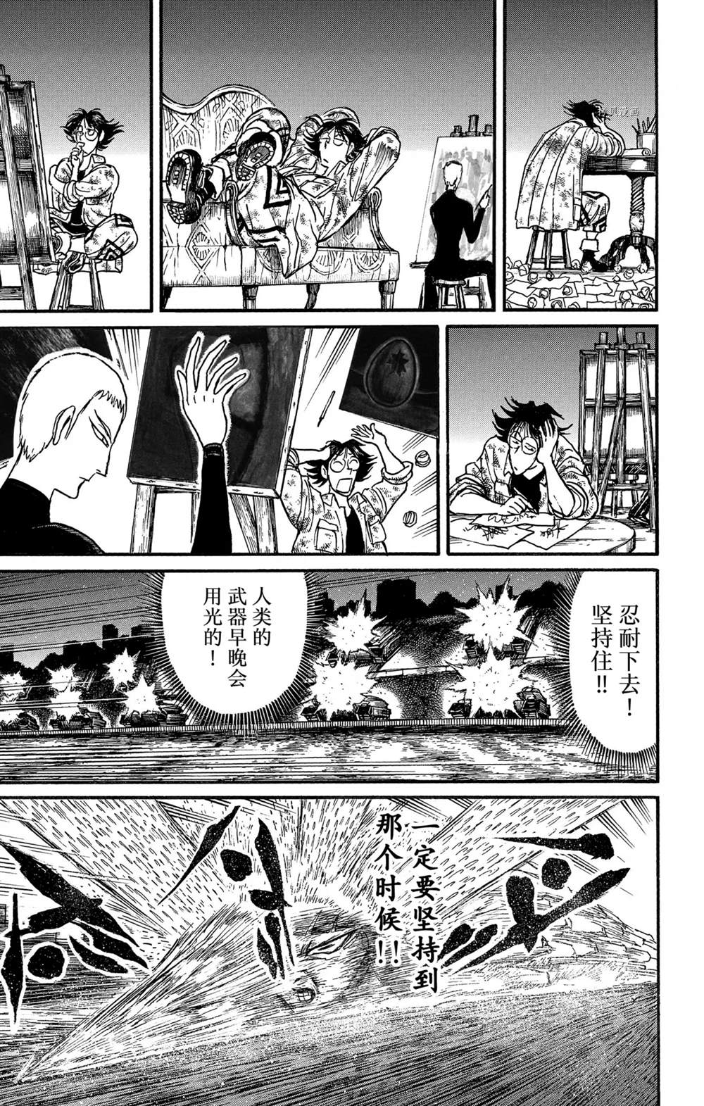 破坏尸体犯什么罪漫画,第244话试看5图