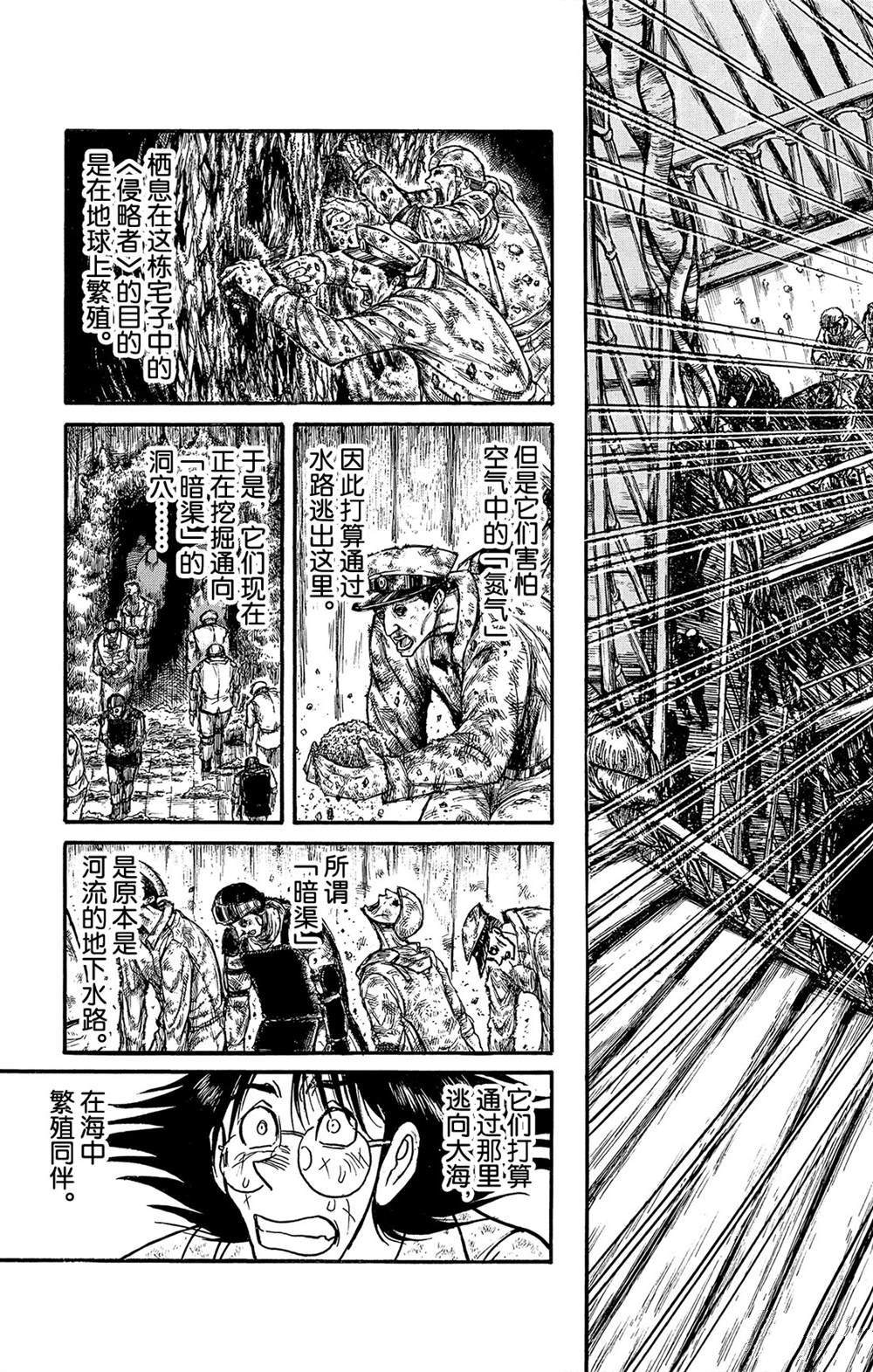 破坏死人遗体犯罪吗漫画,第115话挖通的洞穴3图