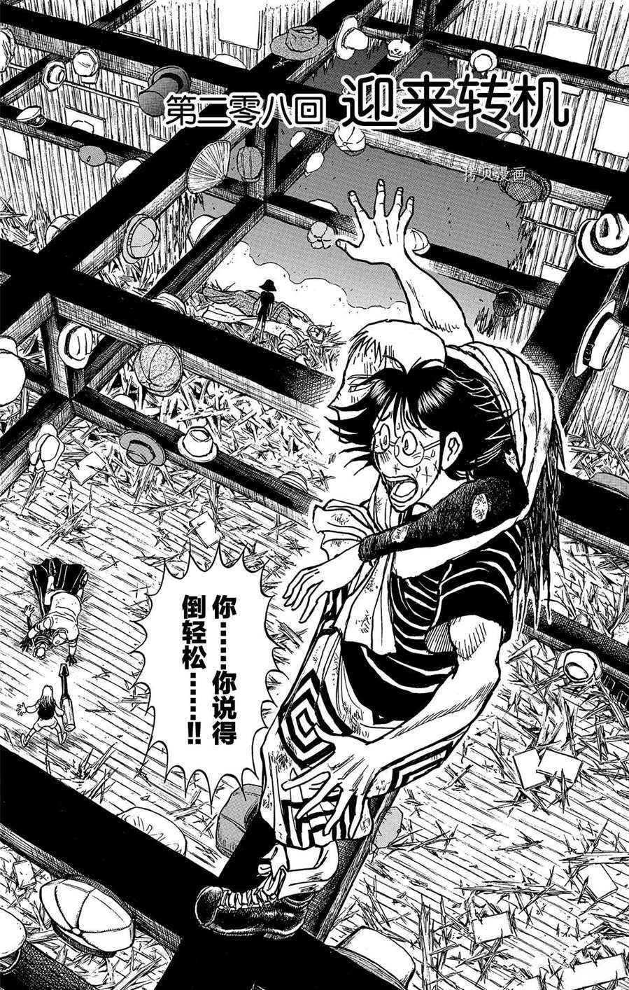 第208话试看版1