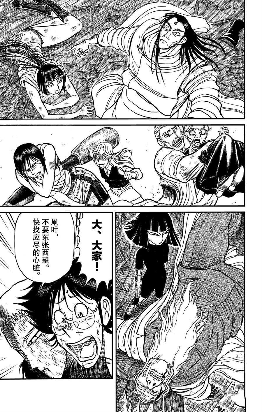 第208话试看版0