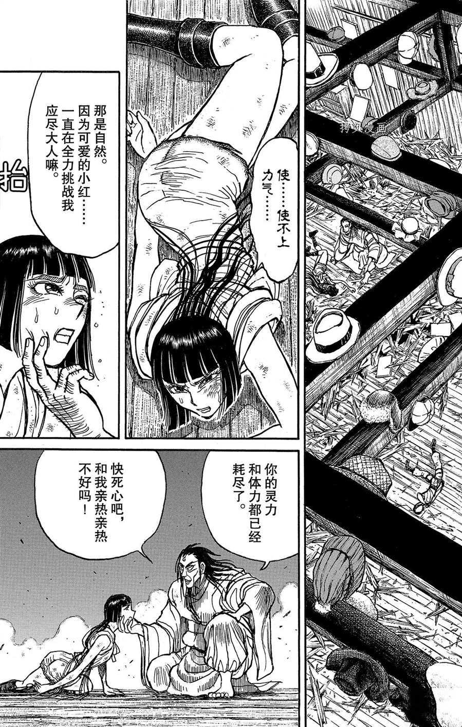 第208话试看版2