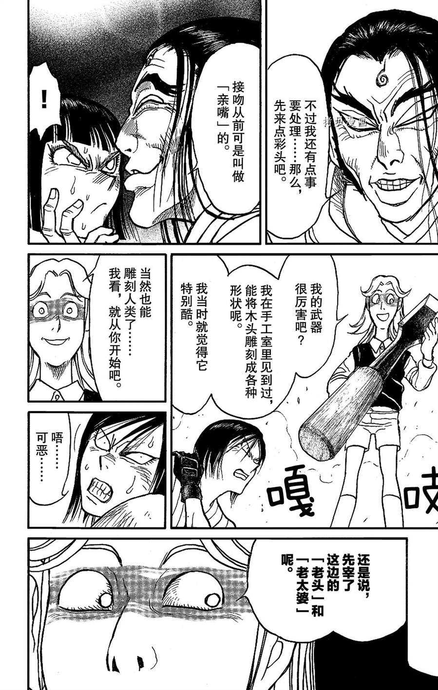第208话试看版3