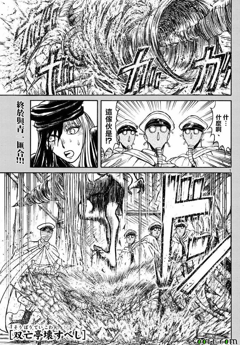 破坏死人遗体犯罪吗漫画,第84话1图