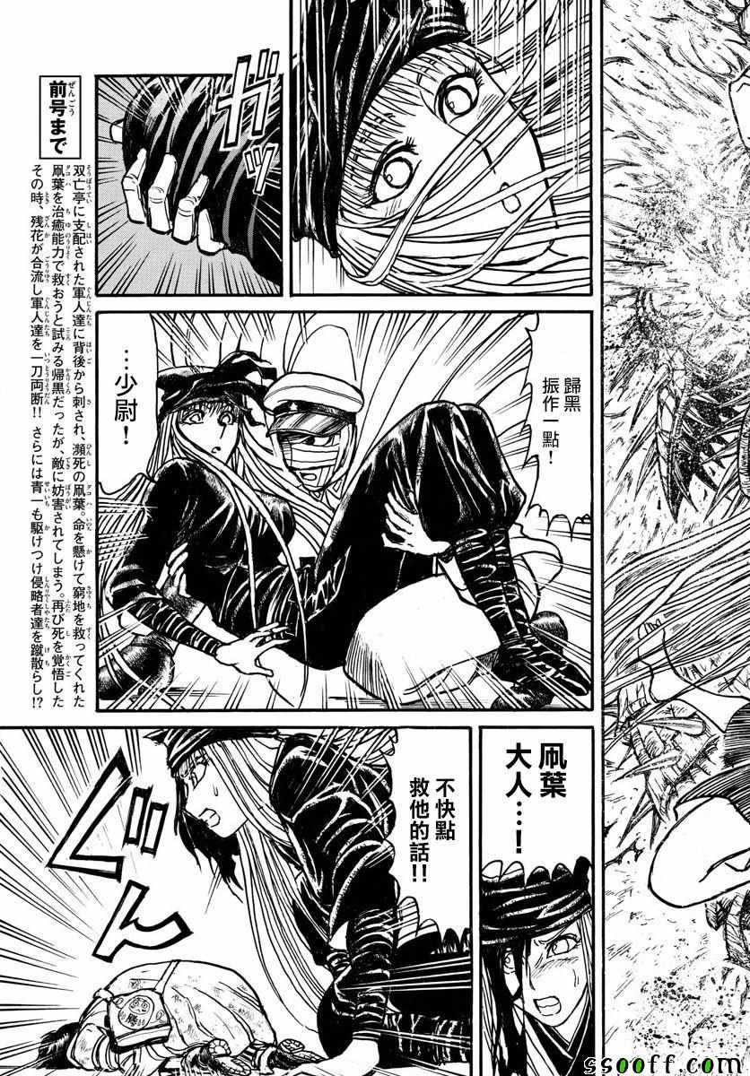 破坏死人遗体犯罪吗漫画,第84话5图