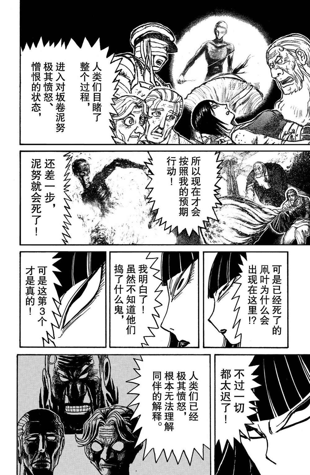 第203话试看版3