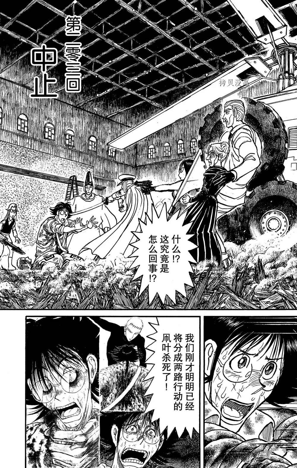 第203话试看版2