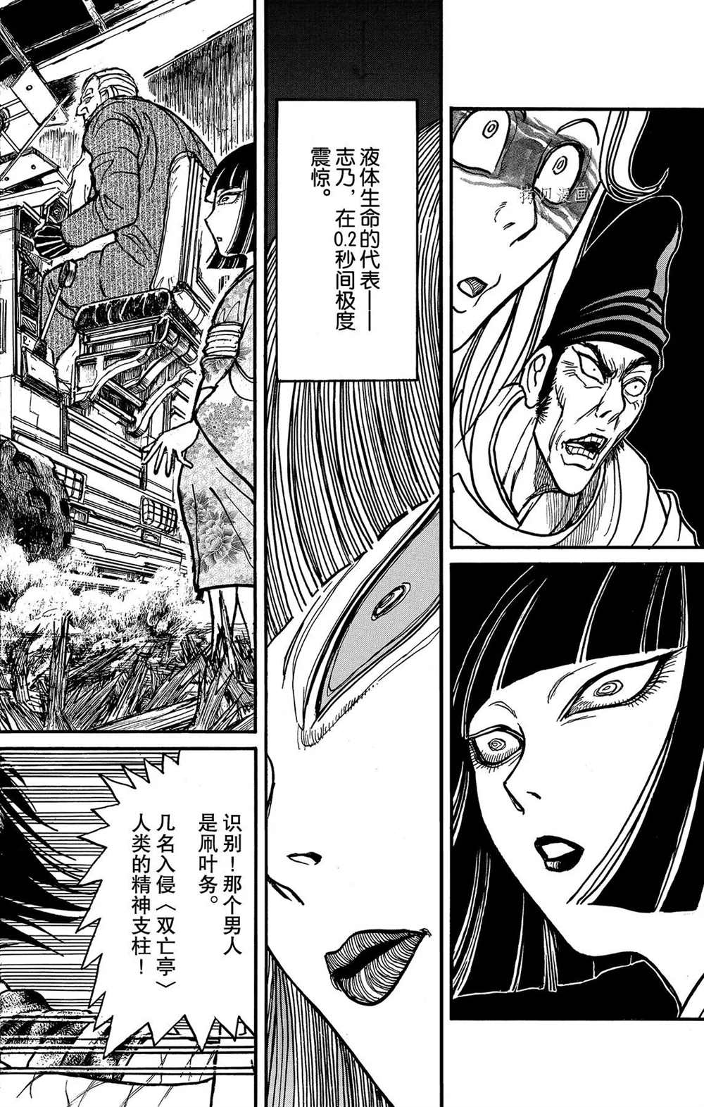第203话试看版1