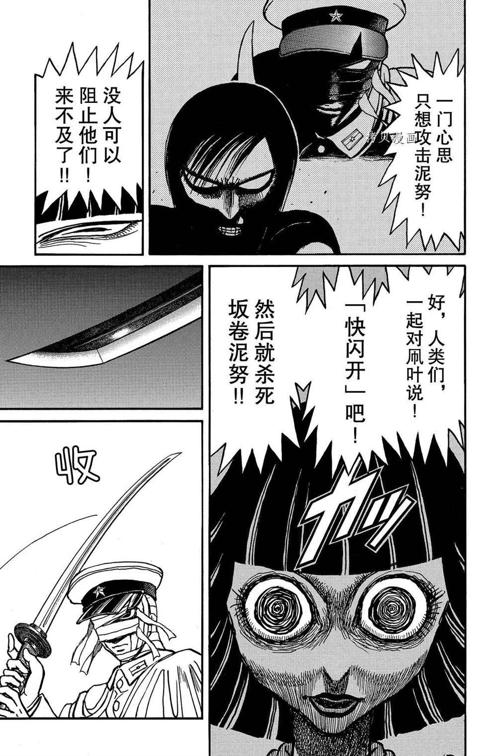 第203话试看版4
