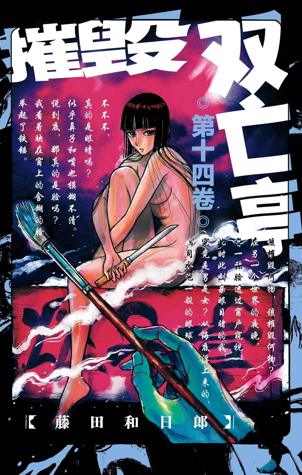 第129话真琴的形状0
