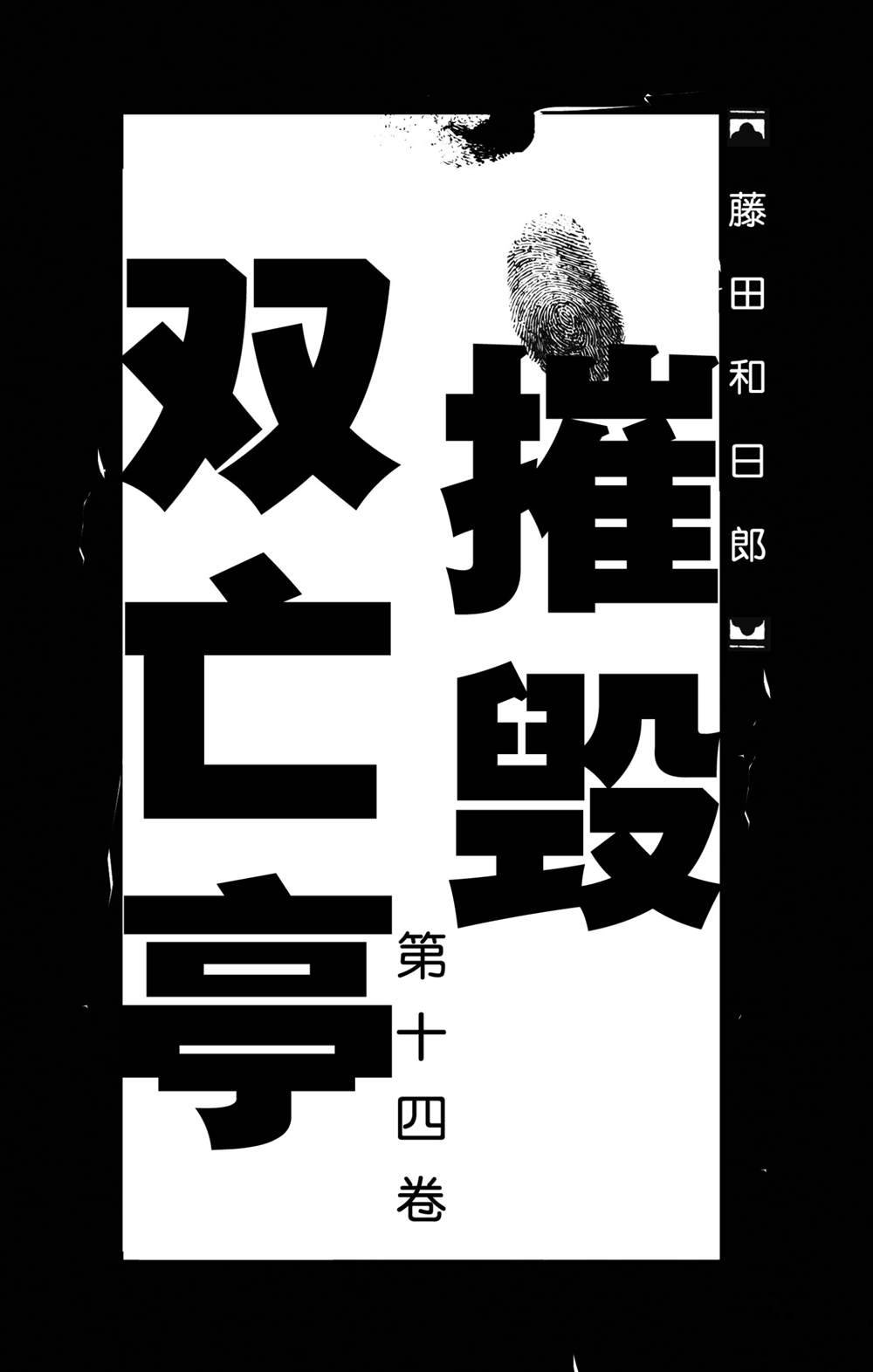 第129话真琴的形状1