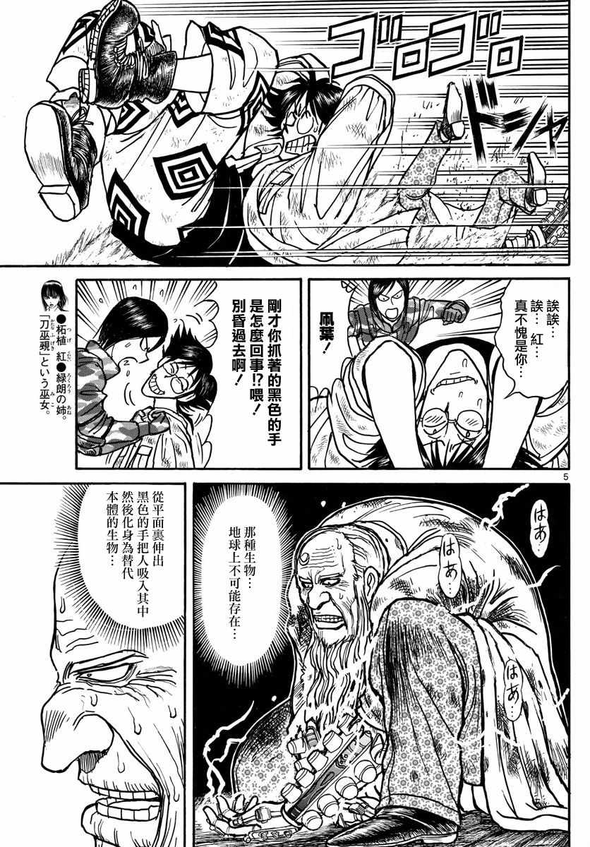 第33话4