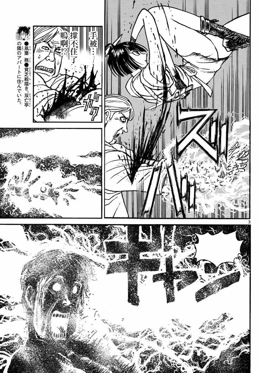 第33话2