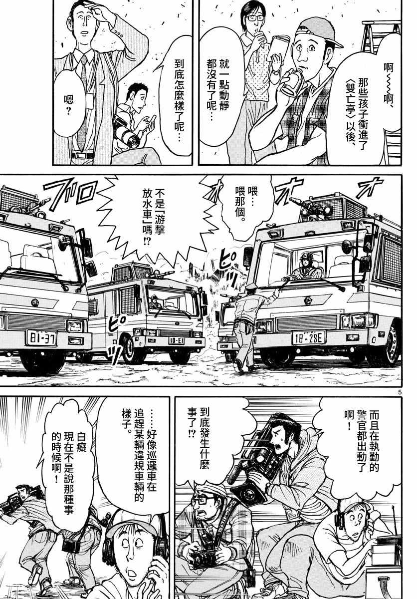 第103话4