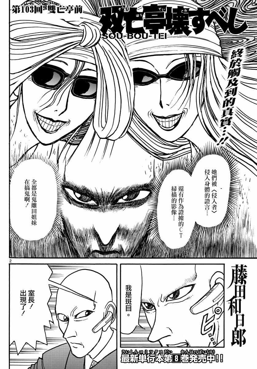 第103话1