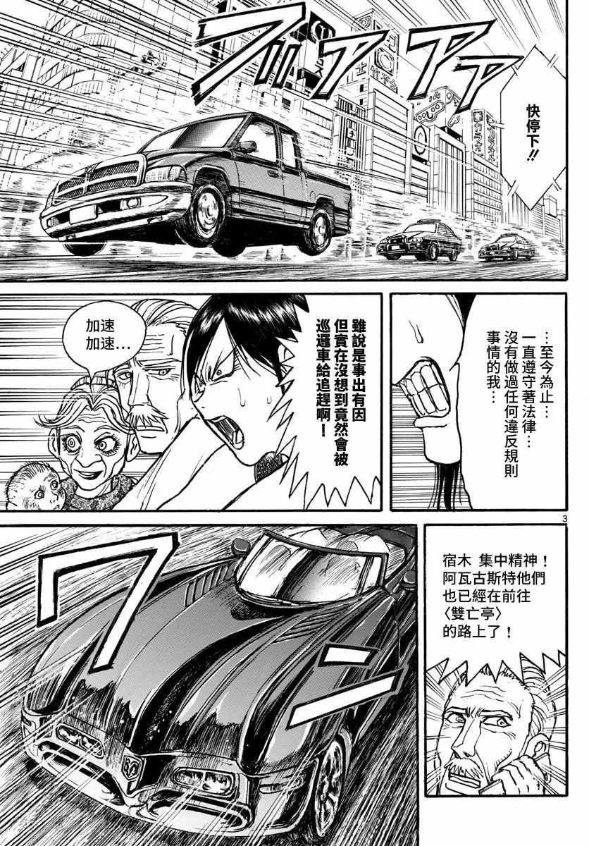 第103话2