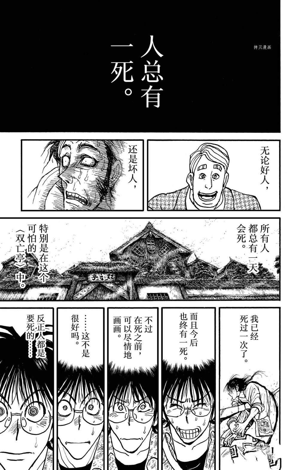 第236话试看版0