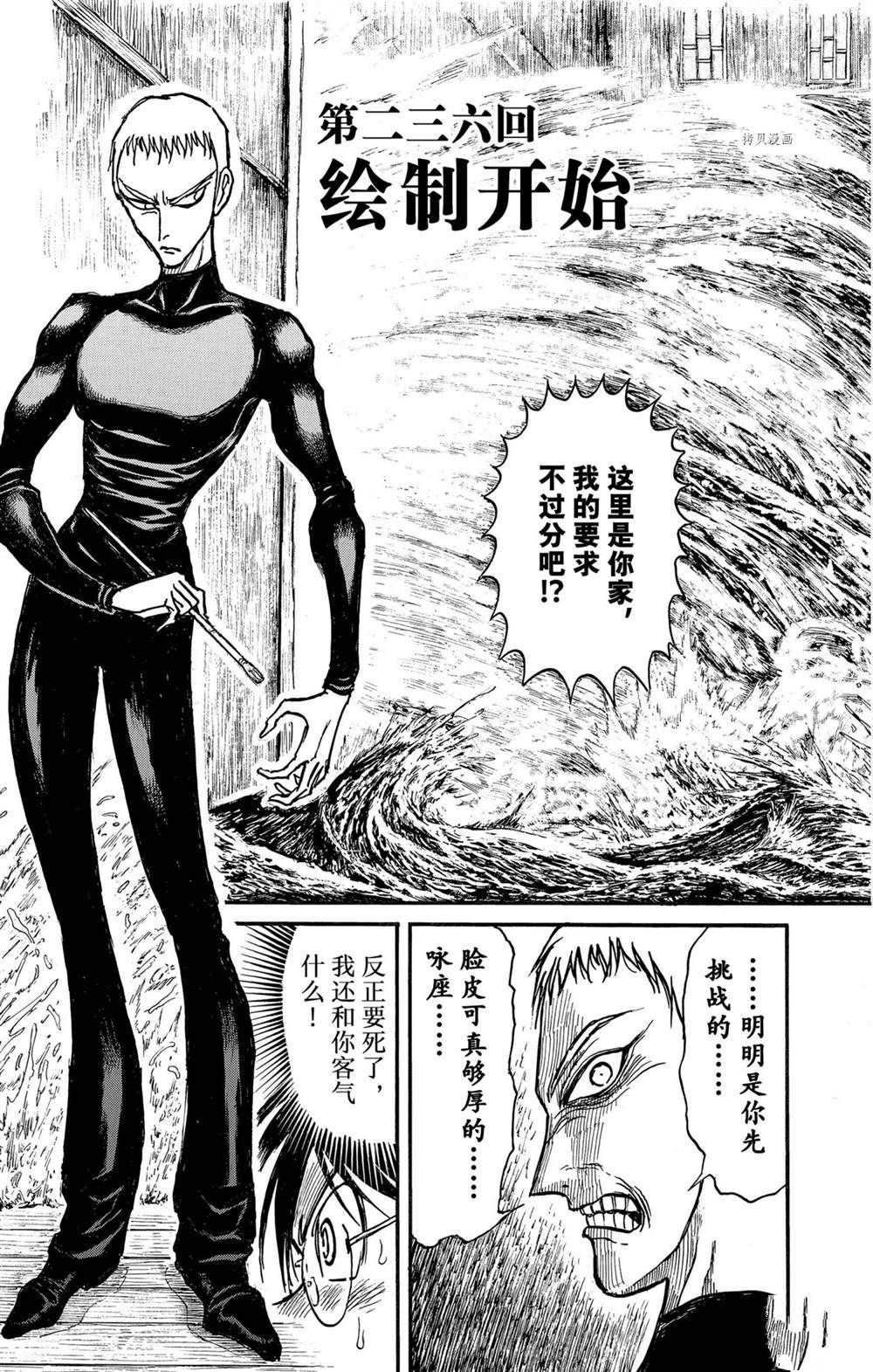 第236话试看版2
